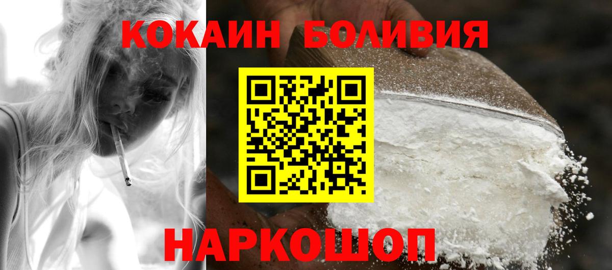 Кокаин 98%  Вход с VPN  Похвистнево  наркотики  КОКАИН VHQ 