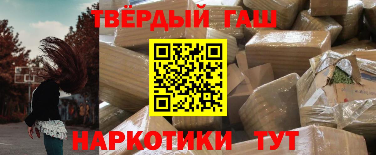 ГАШ гашик  ГАШИШ hashish  Похвистнево  Вход с VPN 