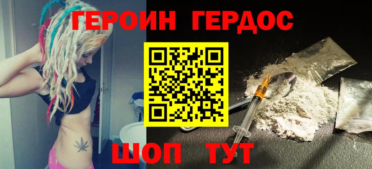 Похвистнево  ГЕРОИН герыч  ГЕРОИН  Вход с VPN 