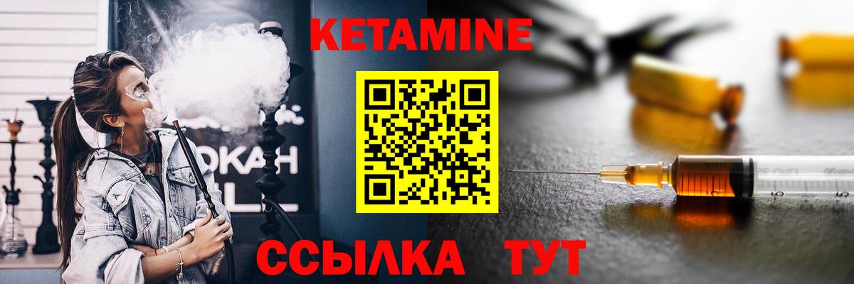 Похвистнево  КЕТАМИН ketamine  Кетамин VHQ  mega как зайти  Вход с VPN 