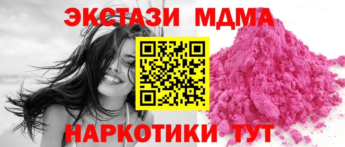 Похвистнево  МДМА VHQ  Вход с VPN 