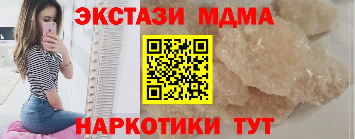 MDMA Molly Похвистнево