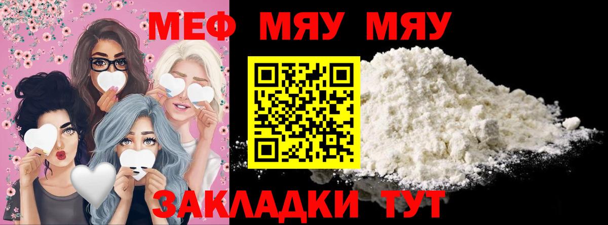 Меф кристаллы Похвистнево