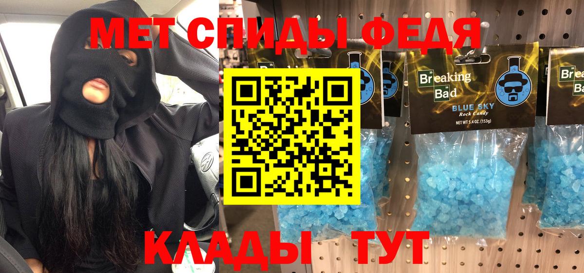 Первитин Methamphetamine  Вход с VPN  Похвистнево 