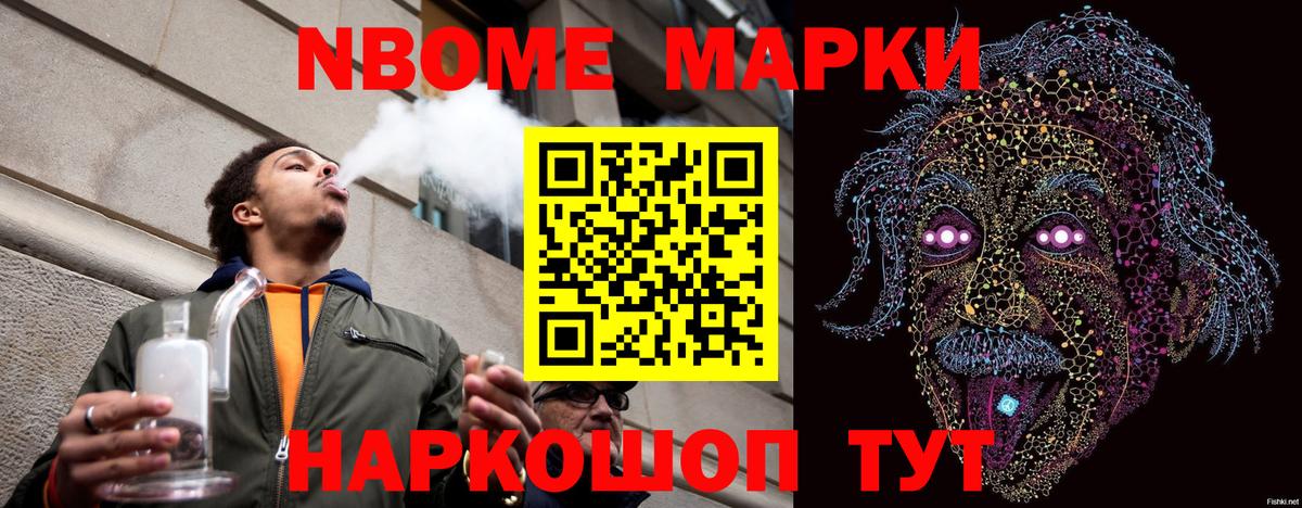 Марки 25I-NBOMe 1,5мг  Марки N-bome  Похвистнево  Вход с VPN  Марки 25I-NBOMe 1,5мг 