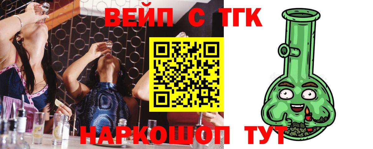 Похвистнево  Дистиллят ТГК жижа  Вход с VPN 