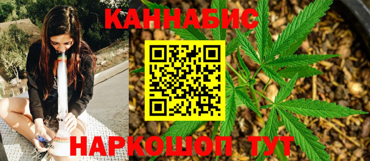 МАРИХУАНА White Widow Похвистнево